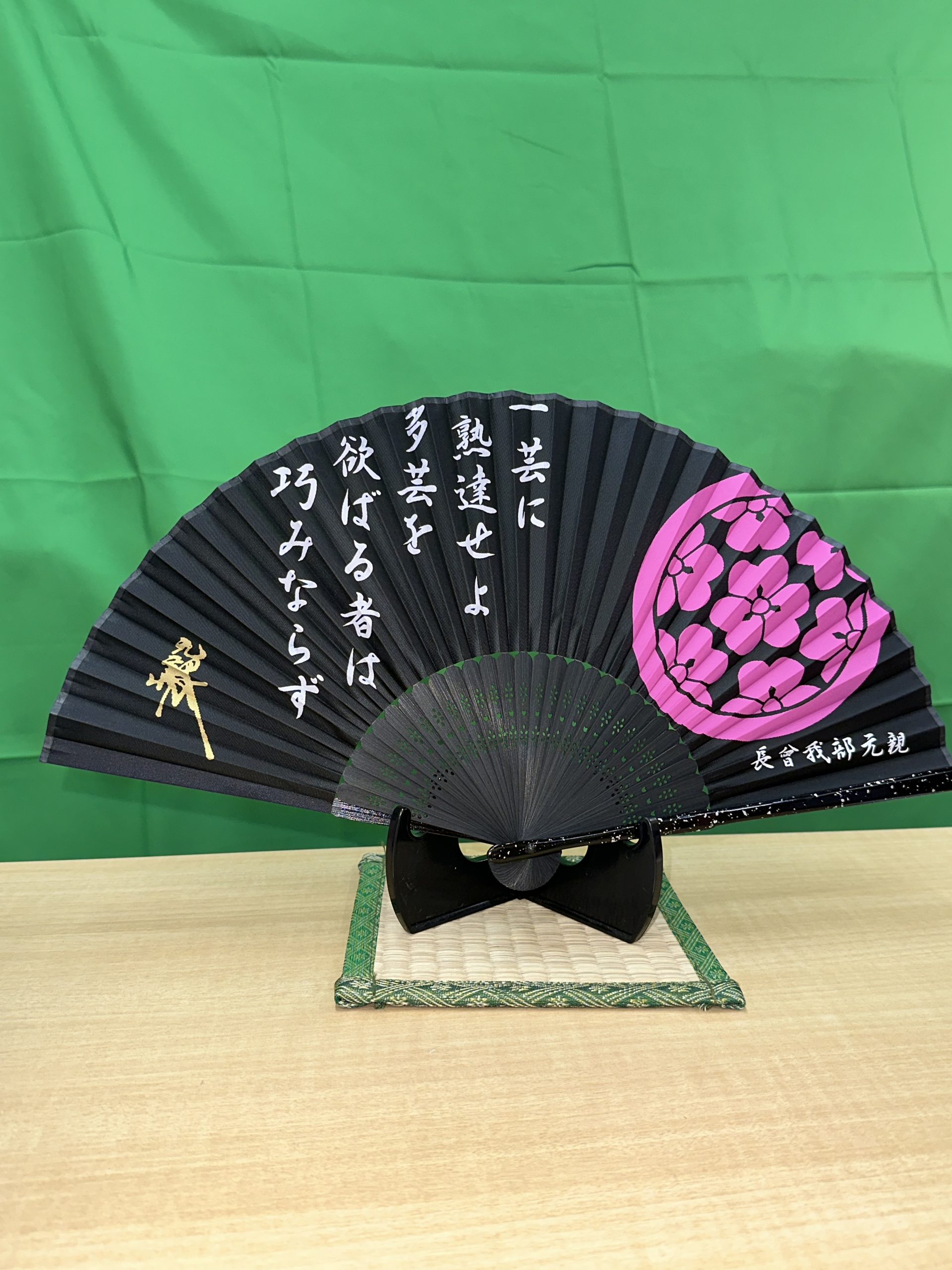 busyou sensu chosokabe