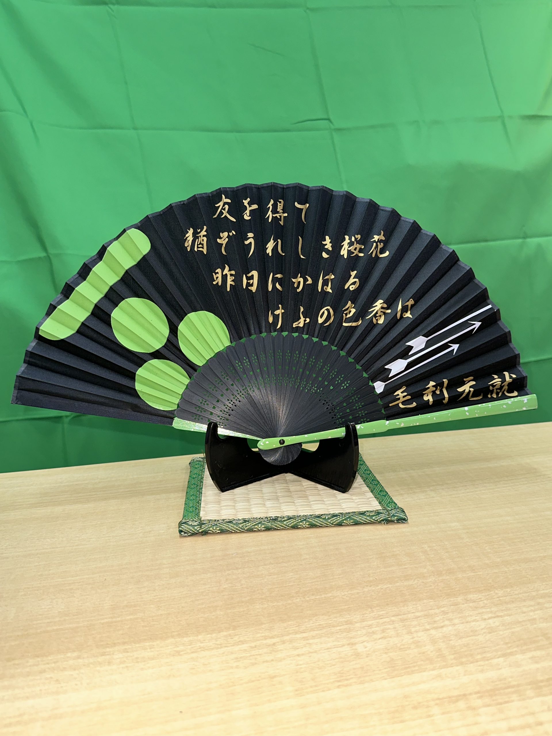 busyou sensu mouri